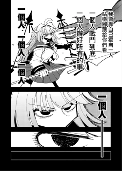 Page 69 of Shizuku to Shiori Ifka de Oboeru! Futanari Onanie no Susume-