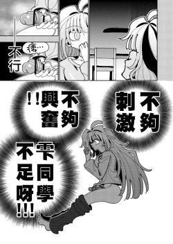 Page 74 of Shizuku to Shiori Ifka de Oboeru! Futanari Onanie no Susume-
