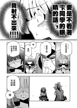 Page 75 of Shizuku to Shiori Ifka de Oboeru! Futanari Onanie no Susume-