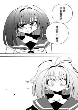 Page 77 of Shizuku to Shiori Ifka de Oboeru! Futanari Onanie no Susume-