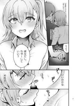 Page 16 of Otaku ni Yasashi Benki-kun.Shita