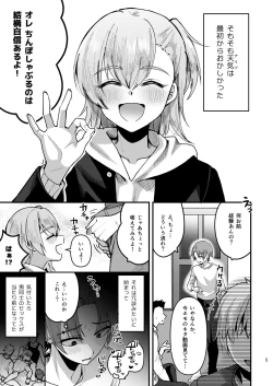 Page 4 of Otaku ni Yasashi Benki-kun.Shita