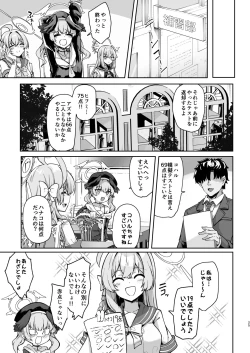 Page 24 of Urawa no Hanazono