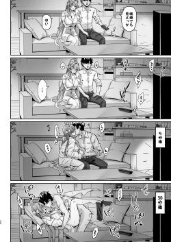 Page 37 of Urawa no Hanazono