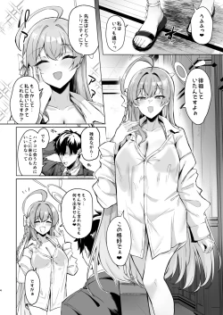 Page 3 of Urawa no Hanazono