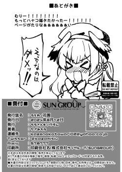 Page 49 of Urawa no Hanazono