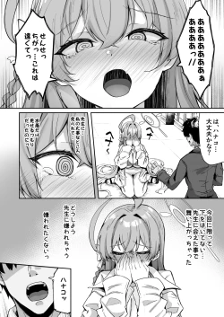 Page 5 of Urawa no Hanazono
