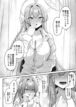 Page 9 of Urawa no Hanazono