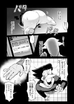 Page 14 of 壁尻セールスマソ1997