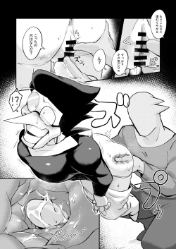 Page 18 of 壁尻セールスマソ1997