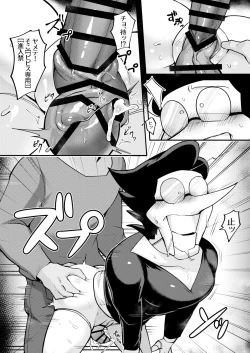 Page 27 of 壁尻セールスマソ1997