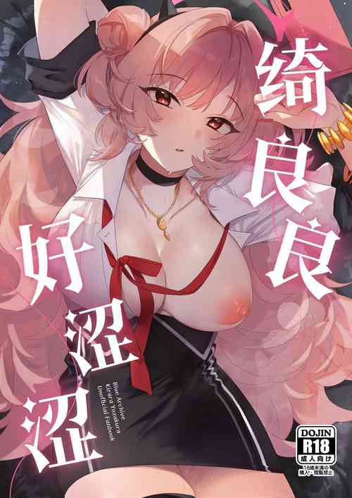 Download Kirara Ecchi | 绮良良好涩涩