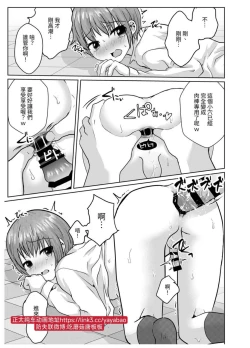 Page 10 of Boku wa Senpai-tachi no Seidore