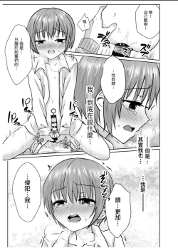 Page 24 of Boku wa Senpai-tachi no Seidore