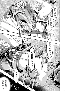 Page 16 of Mamoru's Mission