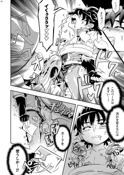 Page 9 of Mamoru's Mission