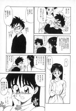 Page 104 of Karma | Karuma