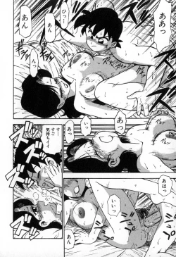 Page 147 of Karma | Karuma