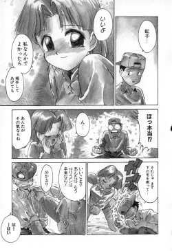 Page 40 of Karma | Karuma