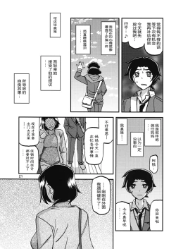 Page 20 of Akebi no Mi - Misora