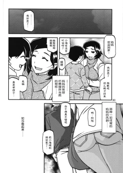 Page 29 of Akebi no Mi - Misora