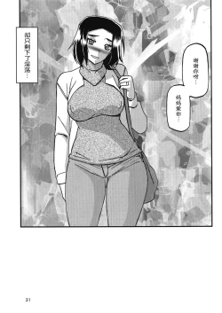 Page 30 of Akebi no Mi - Misora