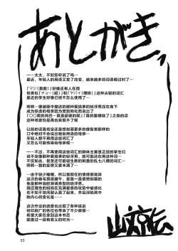 Page 32 of Akebi no Mi - Misora