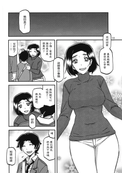 Page 9 of Akebi no Mi - Misora