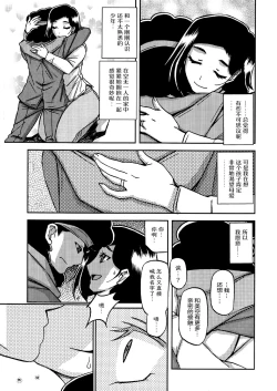 Page 10 of Akebi no Mi - Misora Katei