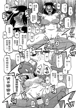 Page 15 of Akebi no Mi - Misora Katei