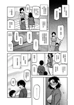 Page 17 of Akebi no Mi - Misora Katei