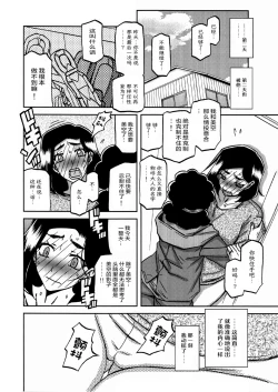 Page 19 of Akebi no Mi - Misora Katei