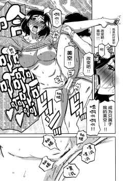 Page 24 of Akebi no Mi - Misora Katei