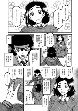Page 2 of Akebi no Mi - Misora Katei