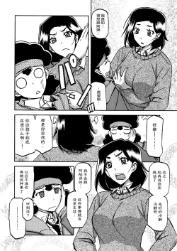 Page 3 of Akebi no Mi - Misora Katei