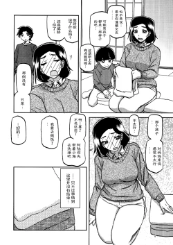 Page 5 of Akebi no Mi - Misora Katei