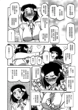Page 7 of Akebi no Mi - Misora Katei