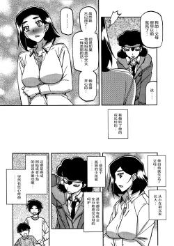 Page 8 of Akebi no Mi - Misora Katei