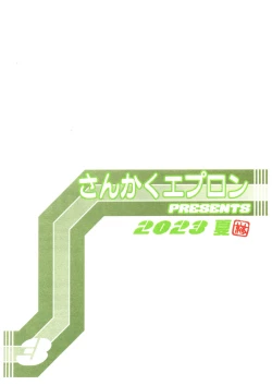 Page 34 of Akebi no Mi - Misora AFTER