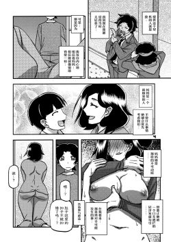 Page 3 of Akebi no Mi - Misora AFTER