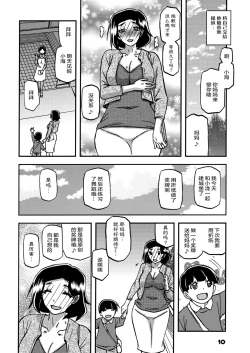 Page 9 of Akebi no Mi - Misora AFTER