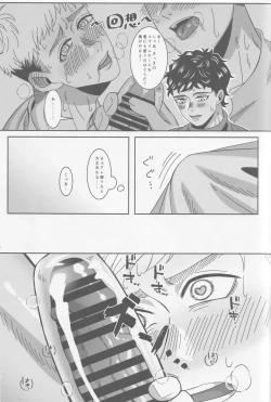 Page 24 of Ore-tachi Yuujin desu kara