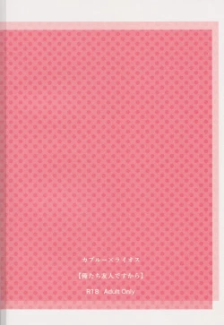 Page 38 of Ore-tachi Yuujin desu kara