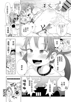 Page 24 of Imouto wa Ko-monki!? | 妹妹正值肛门期!?