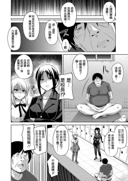 Page 100 of Hanazono no Mesudorei