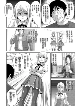 Page 102 of Hanazono no Mesudorei