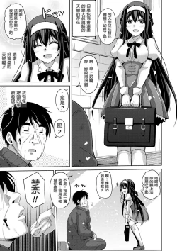 Page 11 of Hanazono no Mesudorei
