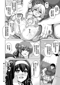 Page 150 of Hanazono no Mesudorei