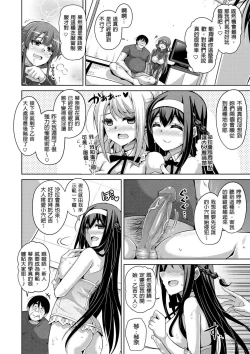 Page 152 of Hanazono no Mesudorei
