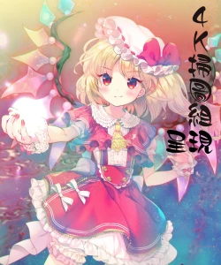 Page 201 of Hanazono no Mesudorei